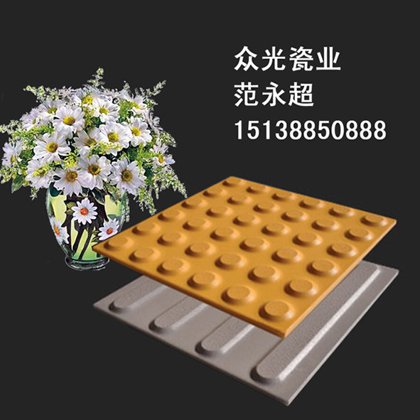 高鐵盲道磚廠(chǎng)家眾光瓷業(yè)金秋助學(xué)送溫情